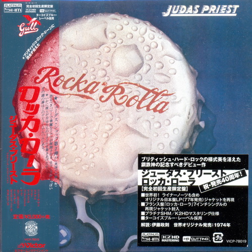 Judas Priest: 4 Albums - Mini LP PT-SHM K2HD Mastering Victor Entertainment Japan 2014