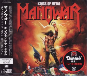 MANOWAR - Kings Of Metal  Japan  (1988/2014)