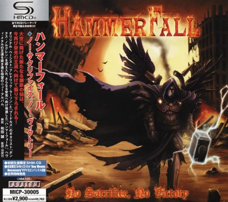 HammerFall - No Sacrifice, No Victory [Japanese Edition] (2009)