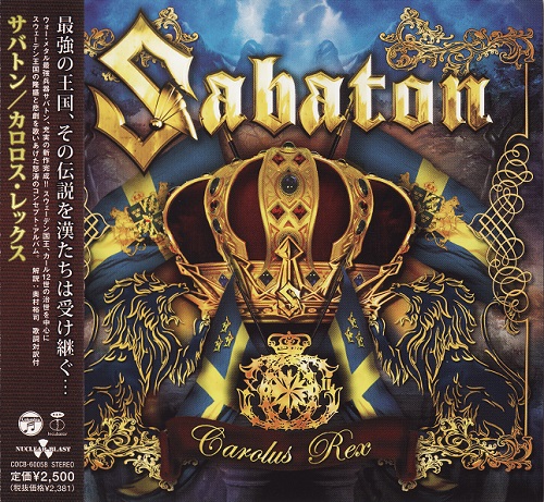 Sabaton - Carolus Rex [Japanese Edition] (2012)