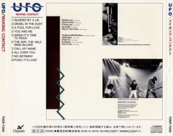 UFO - Making Contact [Japanese Edition] (1983)