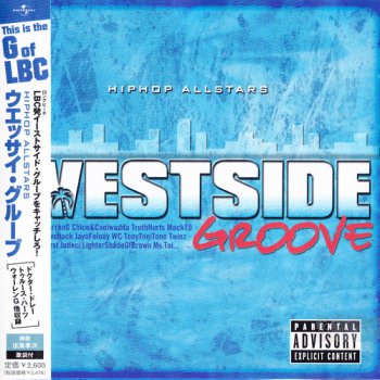 Various Artists - Hip Hop All Stars: Westside Groove (2003 Universal Music K.K.)
