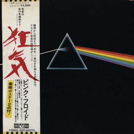 PINK FLOYD «Discography on vinyl» (37 x LP • 20 albums • Pink Floyd Music Limited • 1967-2014) PINK FLOYD «Discography on vinyl» (37 x LP • 20 albums • Pink Floyd Music Limited • 1967-2014)