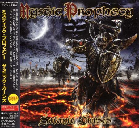 Mystic Prophecy - Satanic Curses [Japanese Edition] (2007)