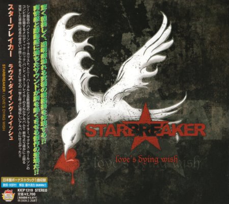 Starbreaker - Love's Dying Wish [Japanese Edition] (2008)