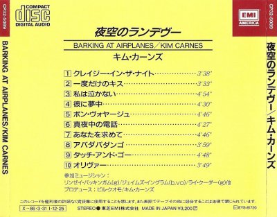 Kim Carnes - Barking At Airplanes [Japan] (1985)