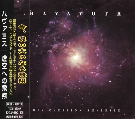Havayoth - His Creation Reversed [Japanese Edition] (2000)