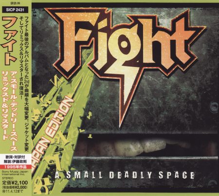 Fight - A Small Deadly Space [Japanese Edition] (1995) [2010]