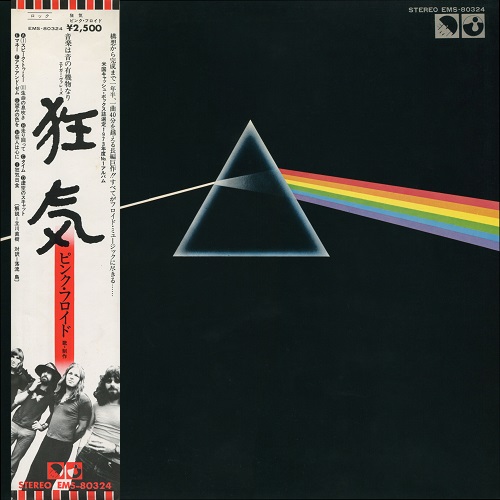 Pink Floyd - The Dark Side Of The Moon [EMI, Jap, LP (VinylRip 32/192)] (1973)
