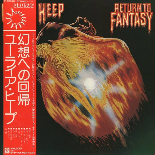 Uriah Heep - Return To Fantasy [Bronze Records, Jap, LP (VinylRip 32/192)] (1975)