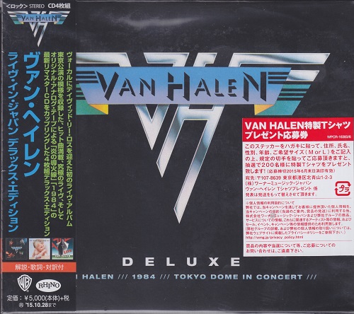 Van Halen - Van Halen / 1984 / Tokyo Dome In Concert [Japanese Deluxe Edition] (2015)