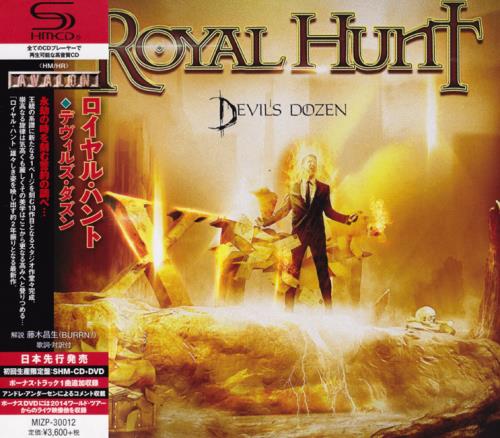 Royal Hunt - Devil's Dozen [Japanese Edition] (2015) + [DVD5]