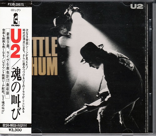 U2 - Rattle and Hum [Japanese Edition] (1988)
