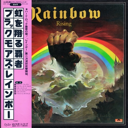 Rainbow - Rainbow Rising [Oyster, Jap, LP (VinylRip 32/192)] (1976)