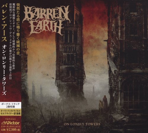 Barren Earth - On Lonely Towers [Japanese Edition] (2015)