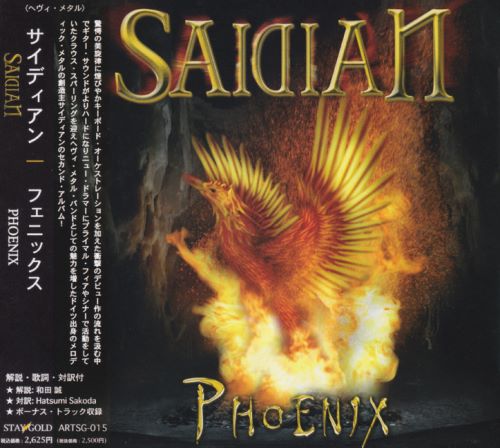 Saidian - Phoenix [Japanese Edition] (2006)