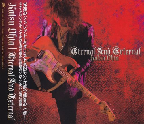 Katsu Ohta - Eternal and External [Japanese Edition] (2009)