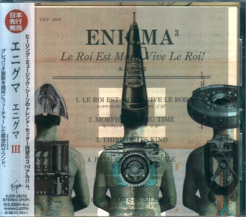 Enigma - Le Roi Est Mort, Vive Le Roi! [Japanese Edition] (1996)