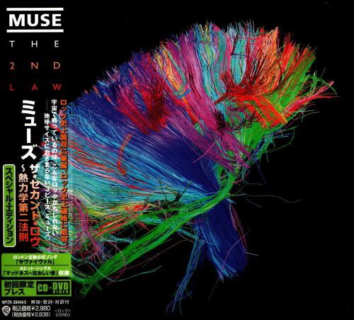 Muse - The 2nd Law [Japanese Edition] (2012)