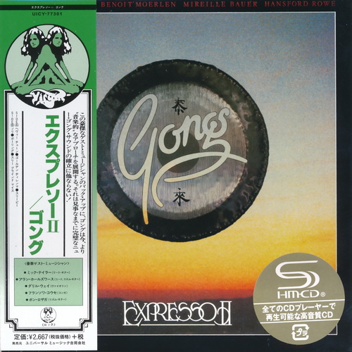 Gong: Albums Collection • Editions 2015