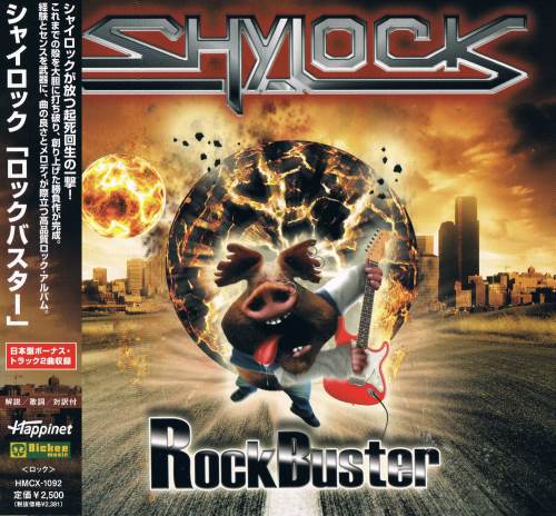 Shylock - RockBuster [Japanese Edition] (2010)