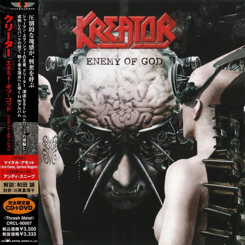 Kreator - Enemy Of God (2005) [Japanese Edition]