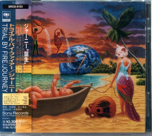 Journey - Trial By Fire [Japanese Edition, 1-st press] (1996)