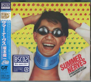 Ryuichi Sakamoto & Kakutougi Session - Summer Nerves 1979 [2014]