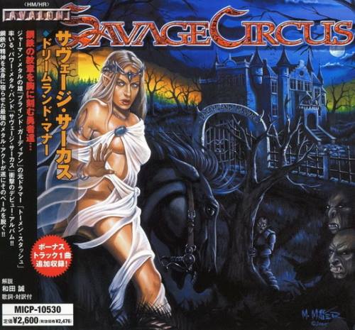 Savage Circus - Dreamland Manor [Japanese Edition] (2005)