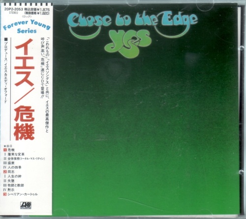 Yes - Close To The Edge [Japanese Edition] (1972)