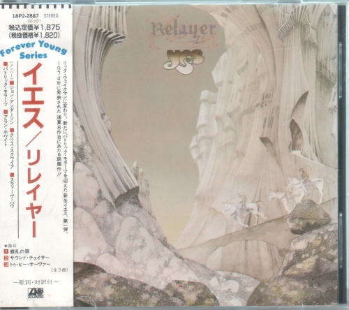 Yes - Relayer [Japanese Edition, 1st press] (1974)