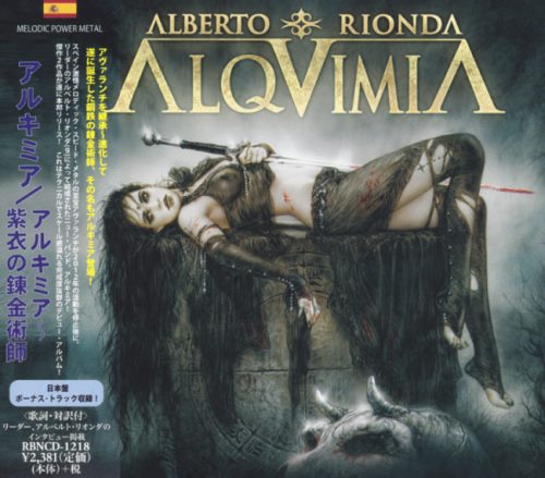 Alberto Rionda Alquimia - Alquimia [Japanese Edition] (2013) [2016]