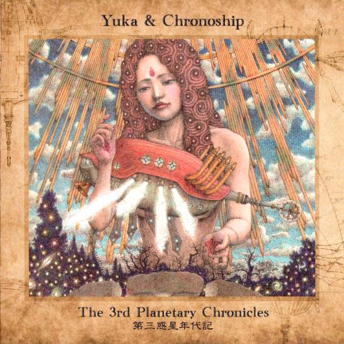 Yuka & Chronoship - The 3rd Planetary Chronicles (2015)
