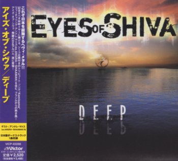 Eyes Of Shiva - Deep (Japan Edition) (2006)