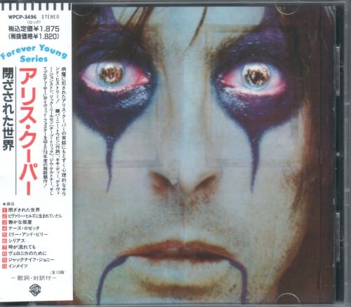 Alice Cooper - From The Inside [Japanese Edition, 1-st press] (1978)