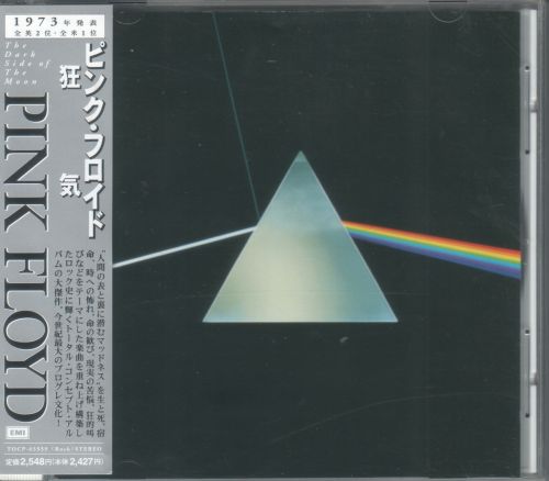 Pink Floyd - The Dark Side Of The Moon [Japanese Edition, Remastered ] (1973)