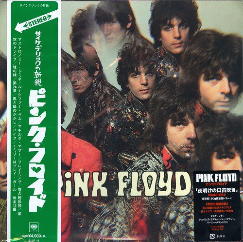 Pink Floyd - The Piper At The Gates Of Dawn [Japan, LP] (VinylRip 32/192) (2016) [lossless]