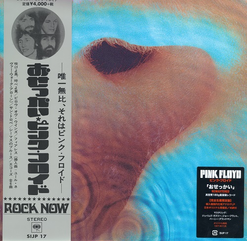 Pink Floyd - Meddle [Japan, LP] (VinylRip 32/192) (2016) [lossless]