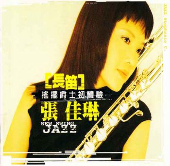 Jhang Jia Lin - New Swing Jazz (1999)