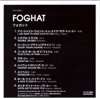 Foghat - Foghat (1972 Japan remaster)