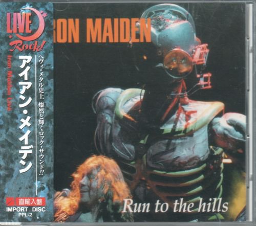 Iron Maiden - Run to the hills [Italy press for Japan] (1994)