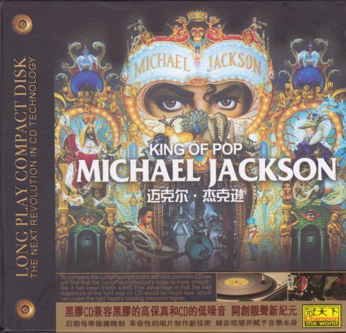 Michael Jackson - King Of Pop (2012) (FLAC)