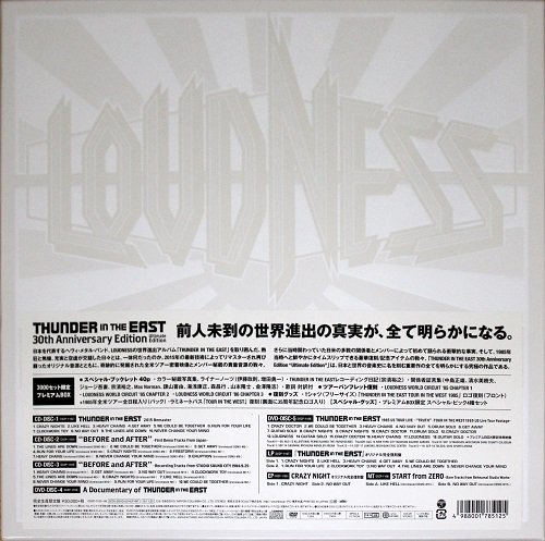 Loudness - Thunder in the East [30th Anniversary Edition, Japanese Ultimate Edition] (2015)