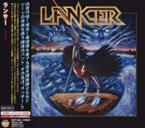 Lancer - Lancer [Japanese Edition] (2013)