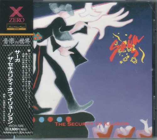 Saga - The Security of Illusion [Japanese Edition, 1st press] (1993)