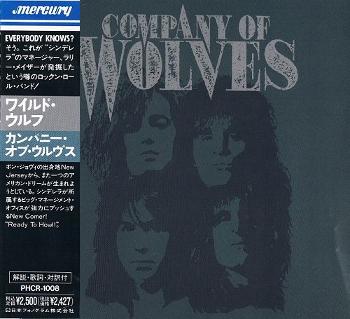Company Of Wolves - Company Of Wolves [Japanese Edition, 1st Press] (1990)