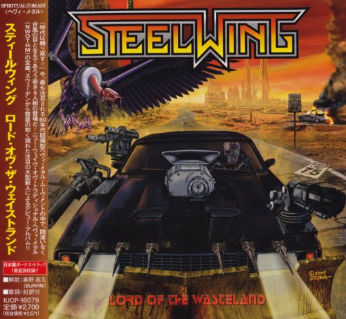 Steelwing - Lord Of The Wasteland [Japanese Edition] (2010)