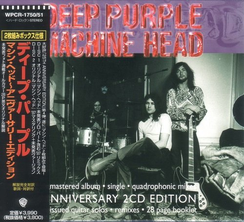 Deep Purple - Machine Head [25th Anniuersary Japanese Edition] (1998)