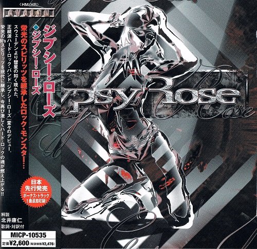 Gypsy Rose - Gypsy Rose [Japanese Edition] (2005)