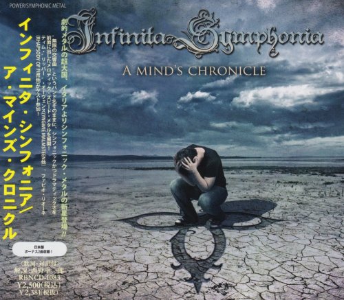 Infinita Symphonia - A Mind's Chronicle [Japanese Edition] (2011) [2012]